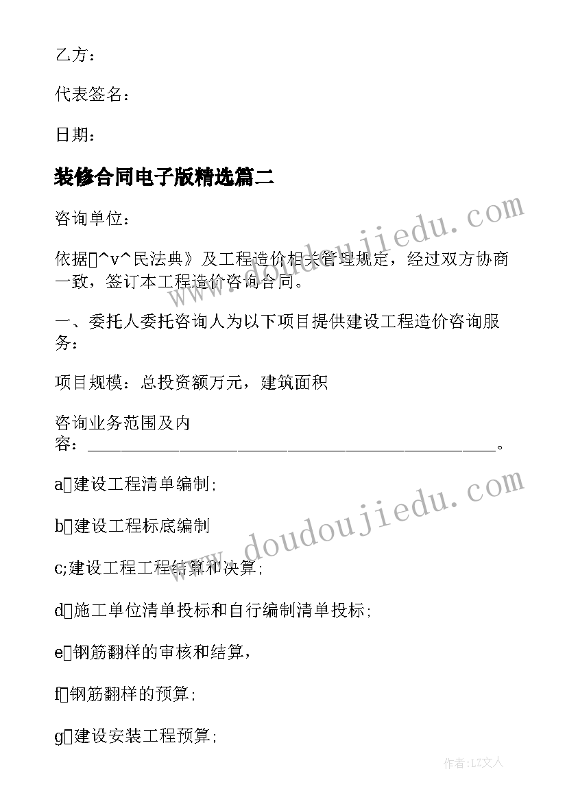 2023年向领导申请报告(模板5篇)