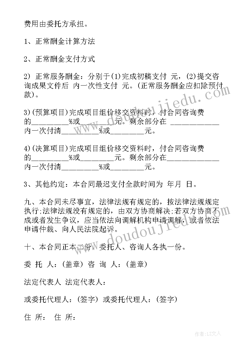 2023年向领导申请报告(模板5篇)