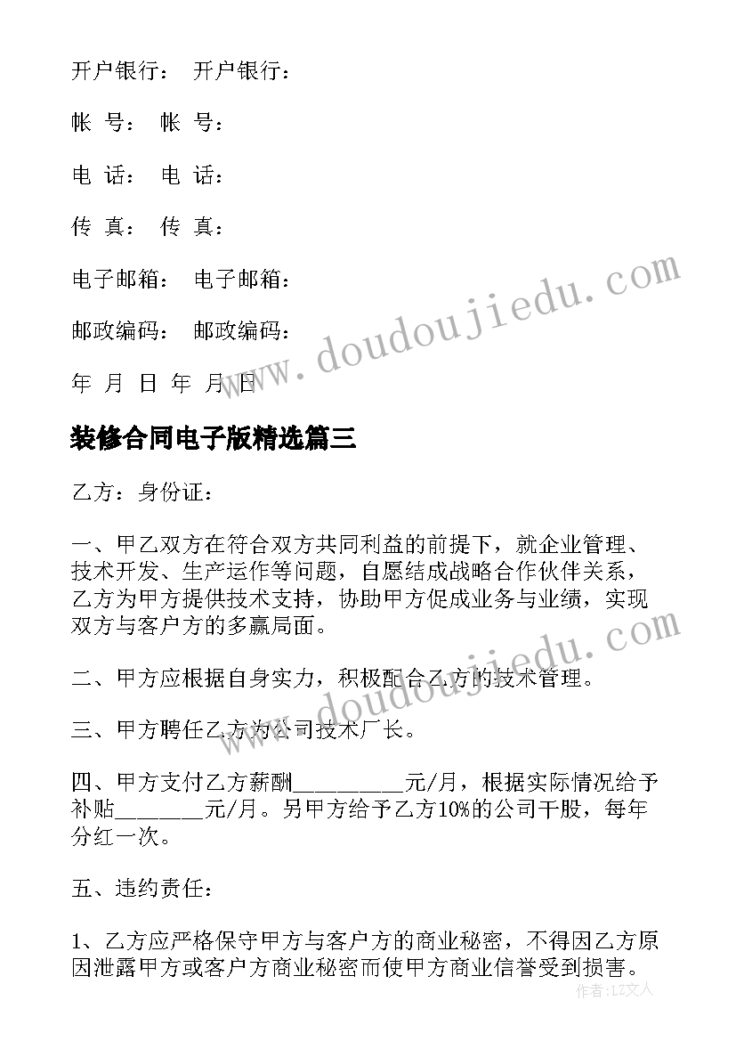 2023年向领导申请报告(模板5篇)