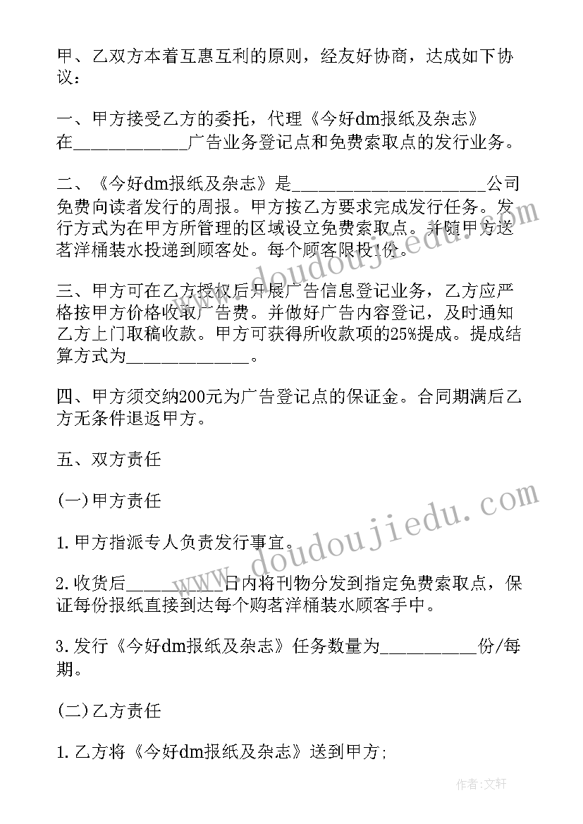 业务委托协议 委托代理合同委托代理合同(模板5篇)