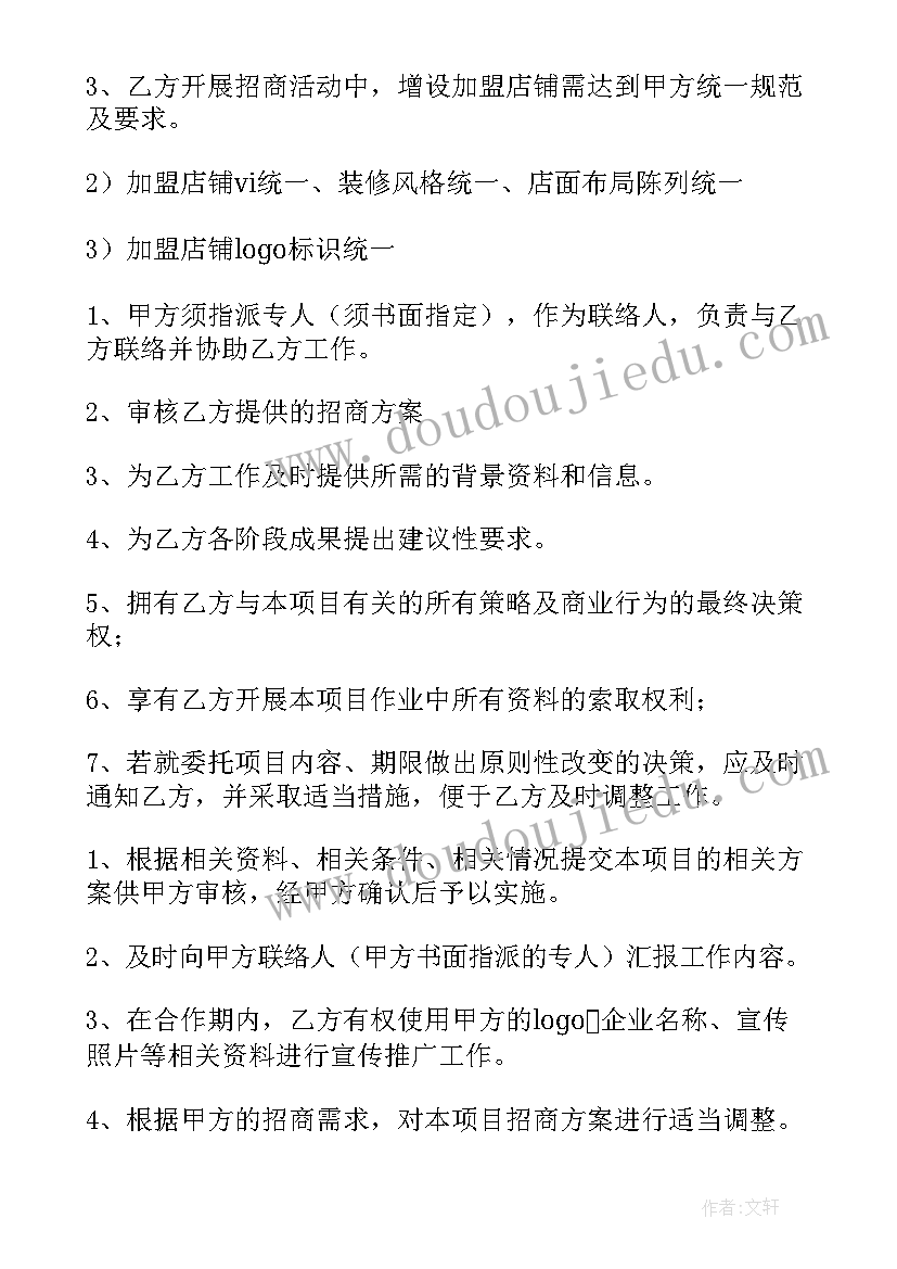 业务委托协议 委托代理合同委托代理合同(模板5篇)