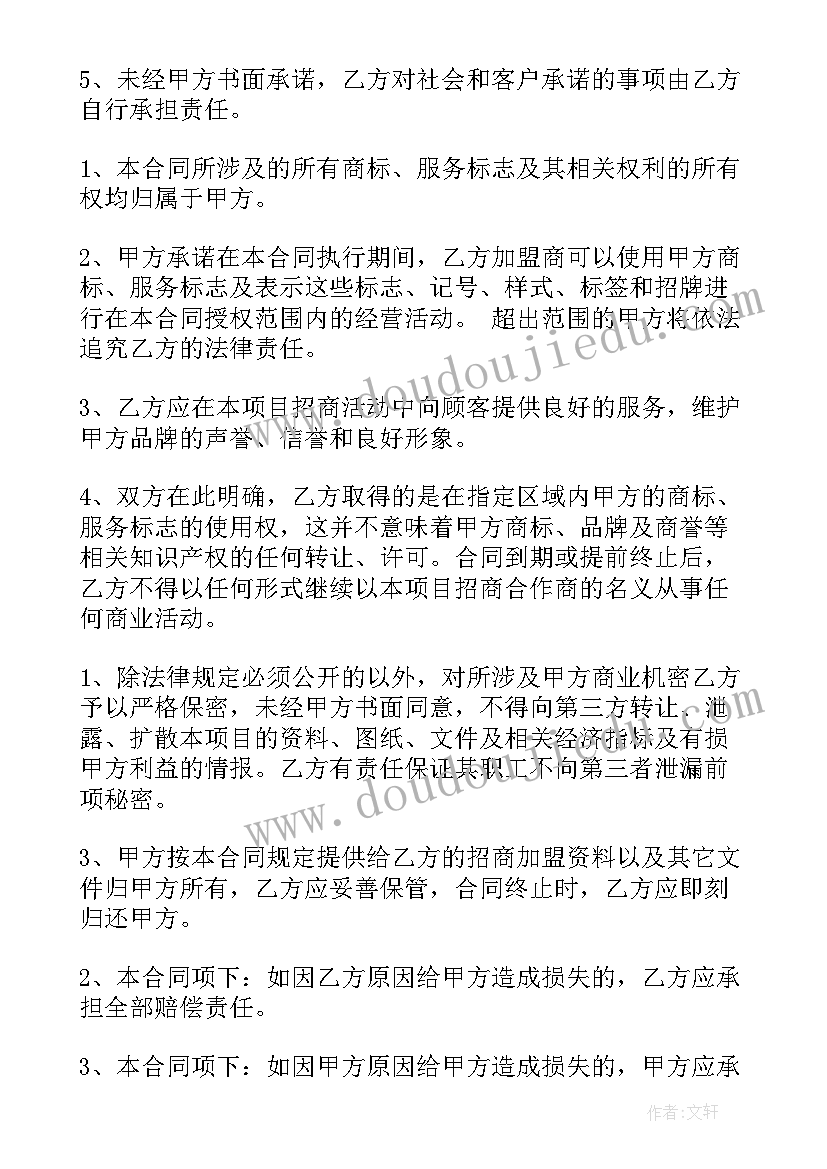 业务委托协议 委托代理合同委托代理合同(模板5篇)