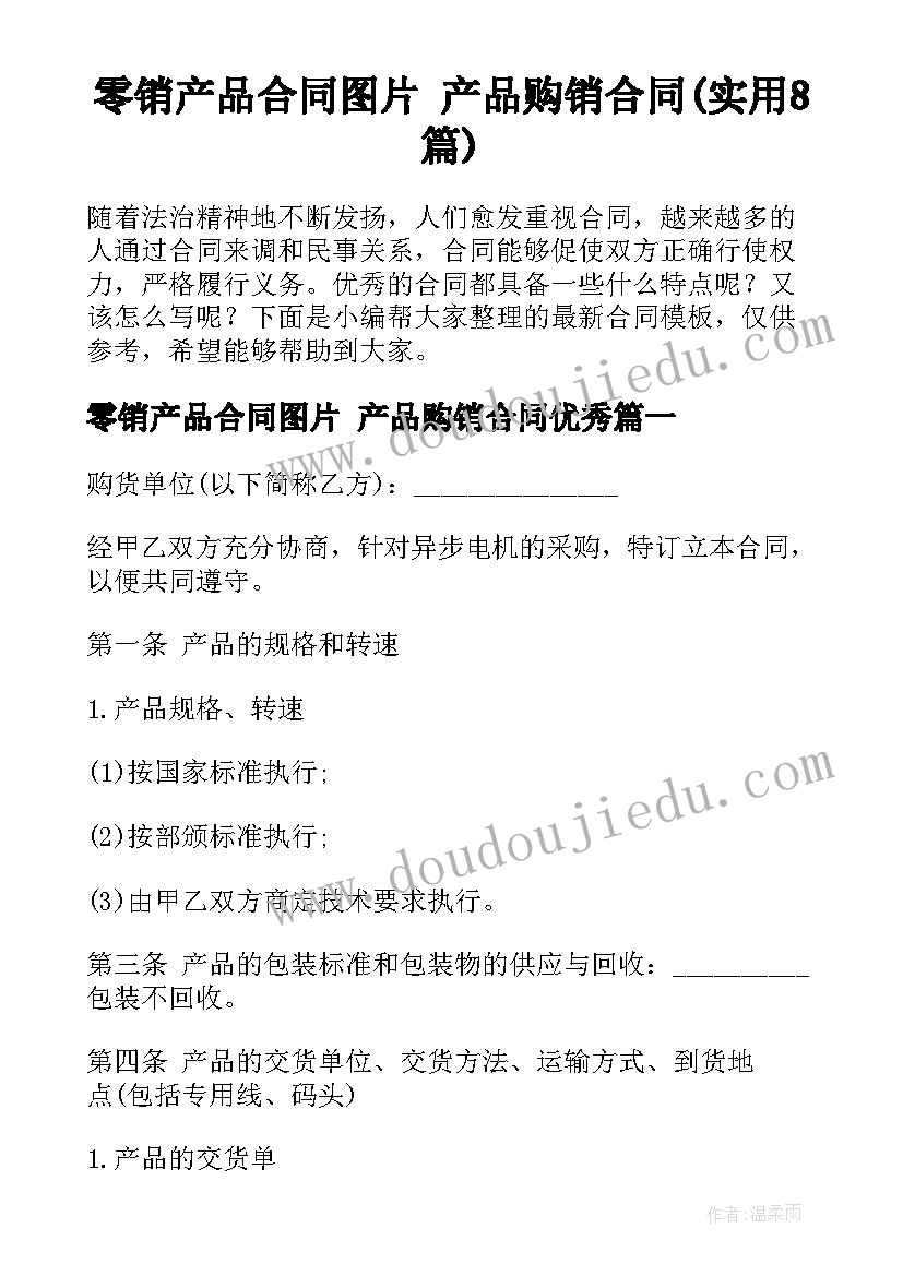 最新幼儿园学期教学计划表(通用10篇)