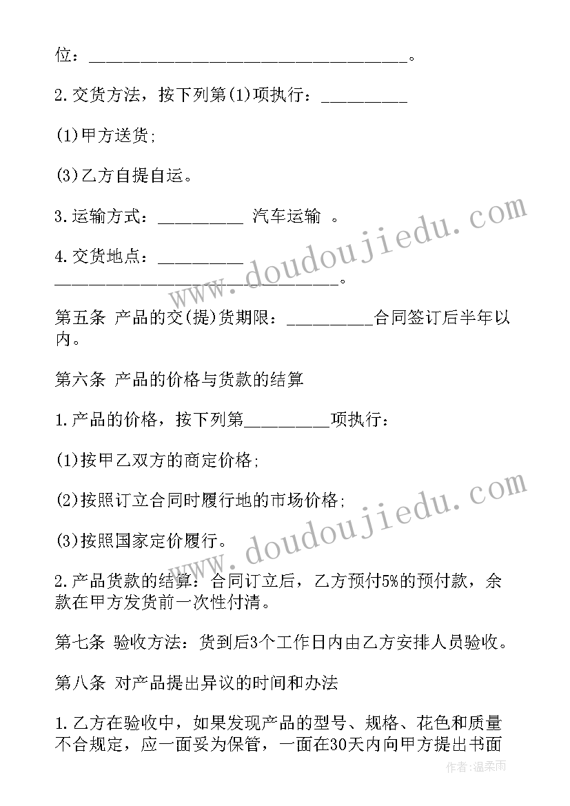 最新幼儿园学期教学计划表(通用10篇)