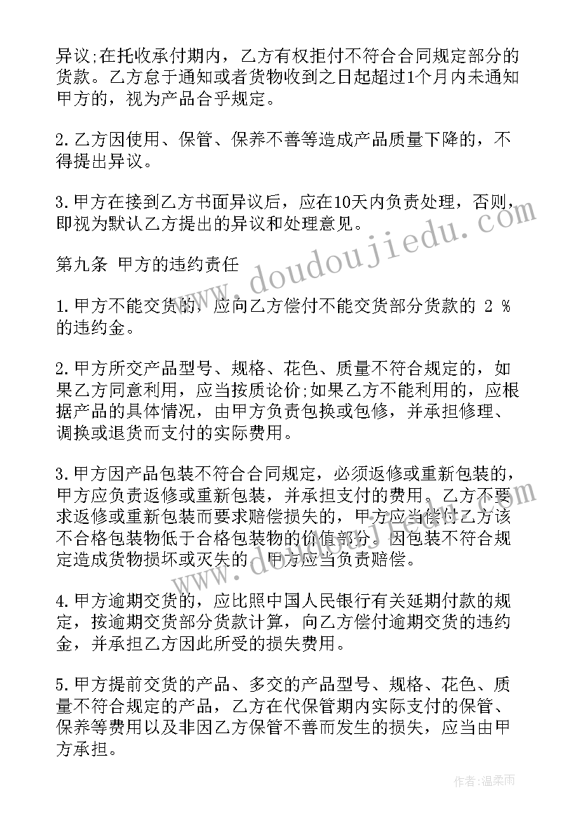 最新幼儿园学期教学计划表(通用10篇)