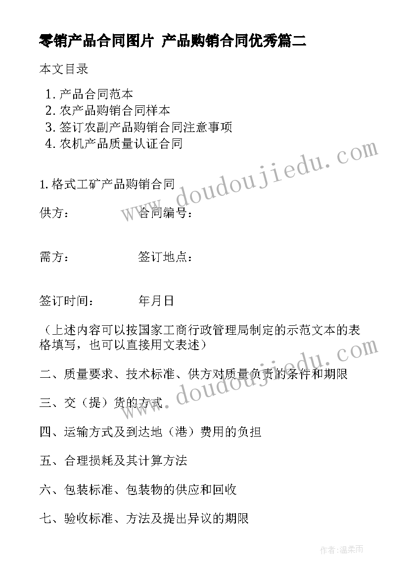 最新幼儿园学期教学计划表(通用10篇)