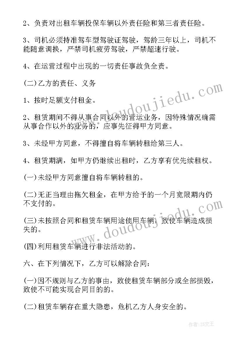 最新学校对口意思 租赁合同(通用10篇)