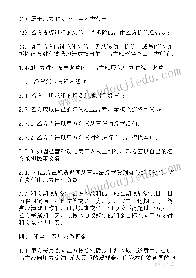 最新学校对口意思 租赁合同(通用10篇)