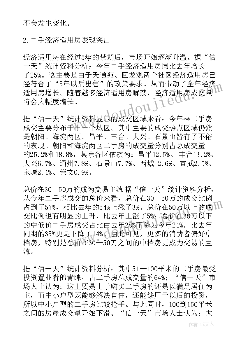 2023年华为市场部工作内容 市场部工作总结(通用8篇)