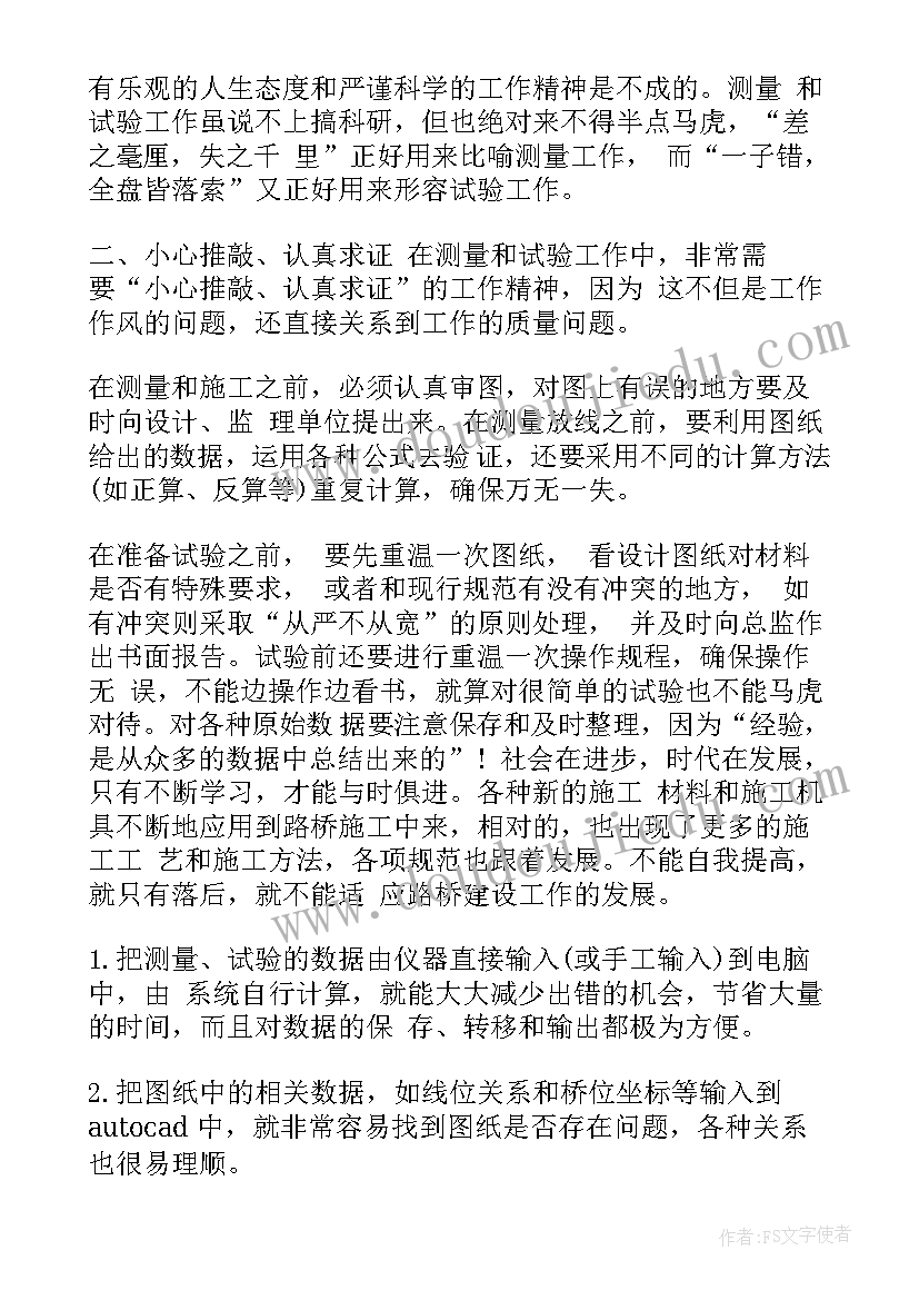 飞机教学反思小班(通用6篇)