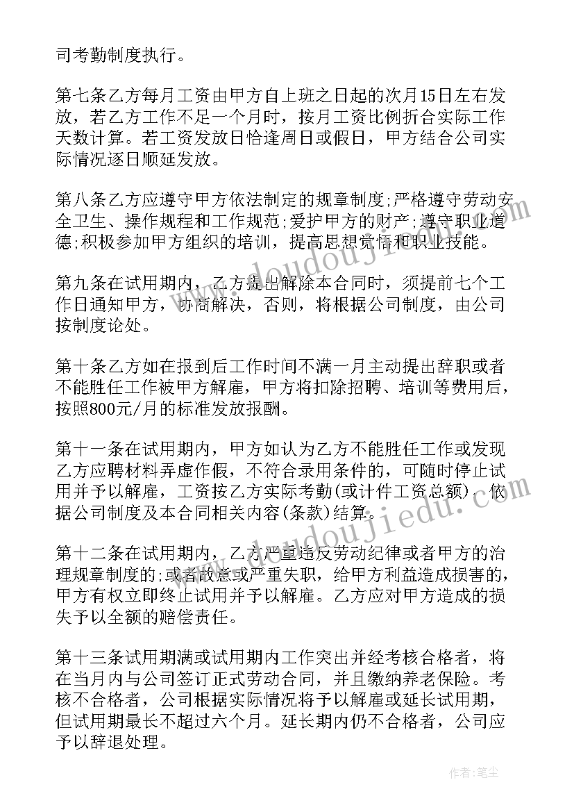 2023年项目劳动合同有赔偿吗(汇总6篇)