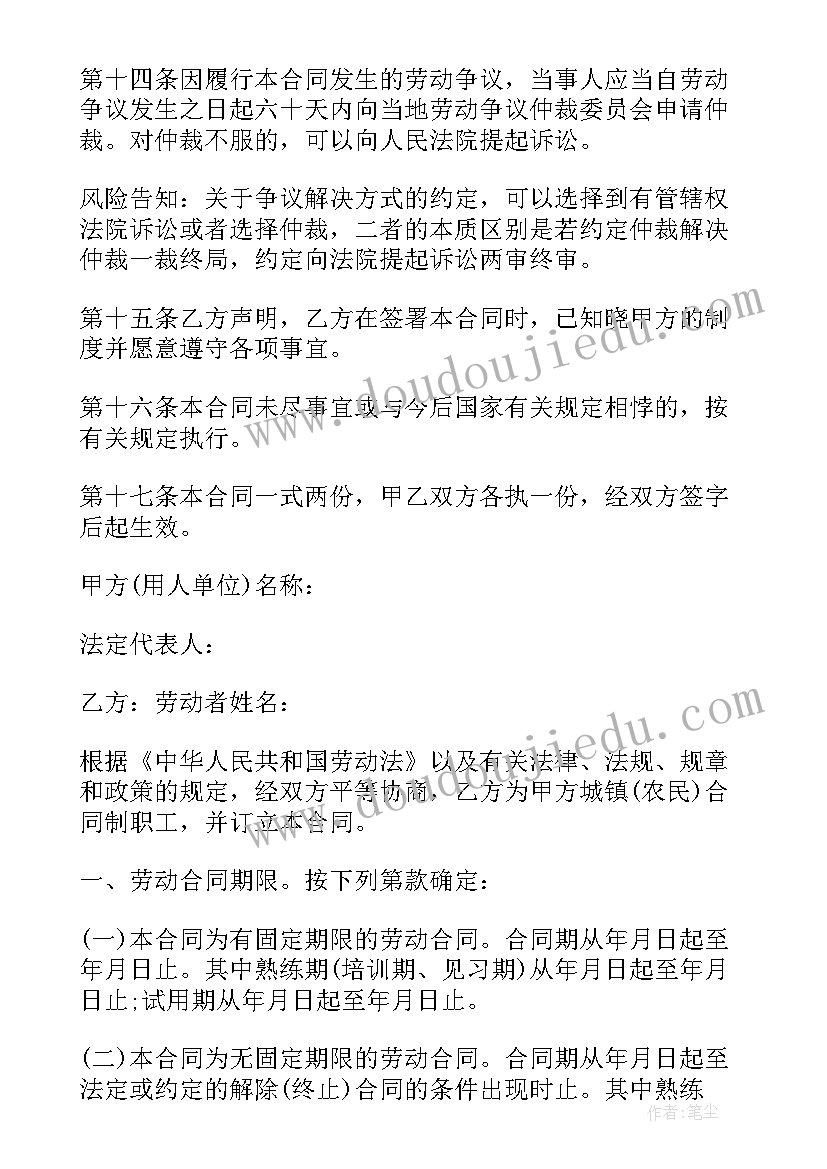 2023年项目劳动合同有赔偿吗(汇总6篇)