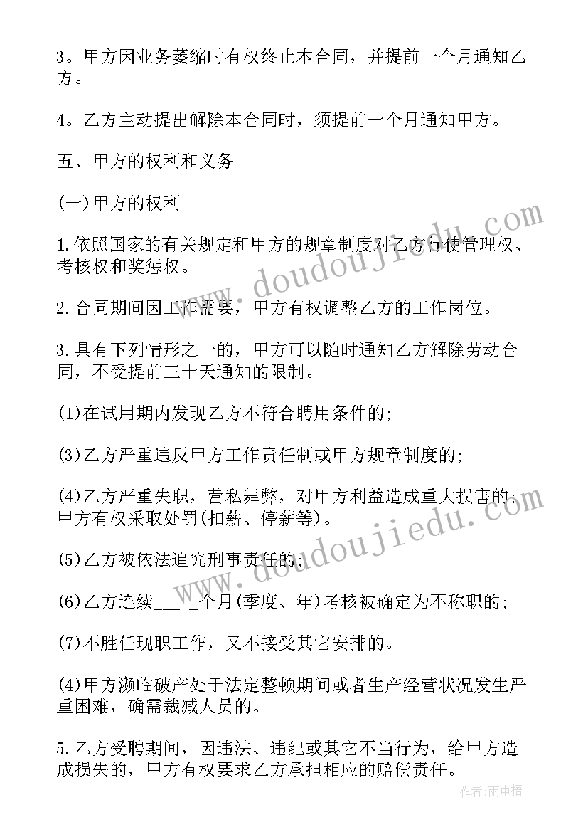 最新影楼签订合同有法律效力吗(模板5篇)