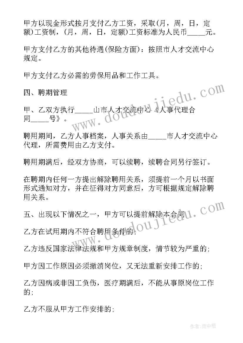 最新影楼签订合同有法律效力吗(模板5篇)