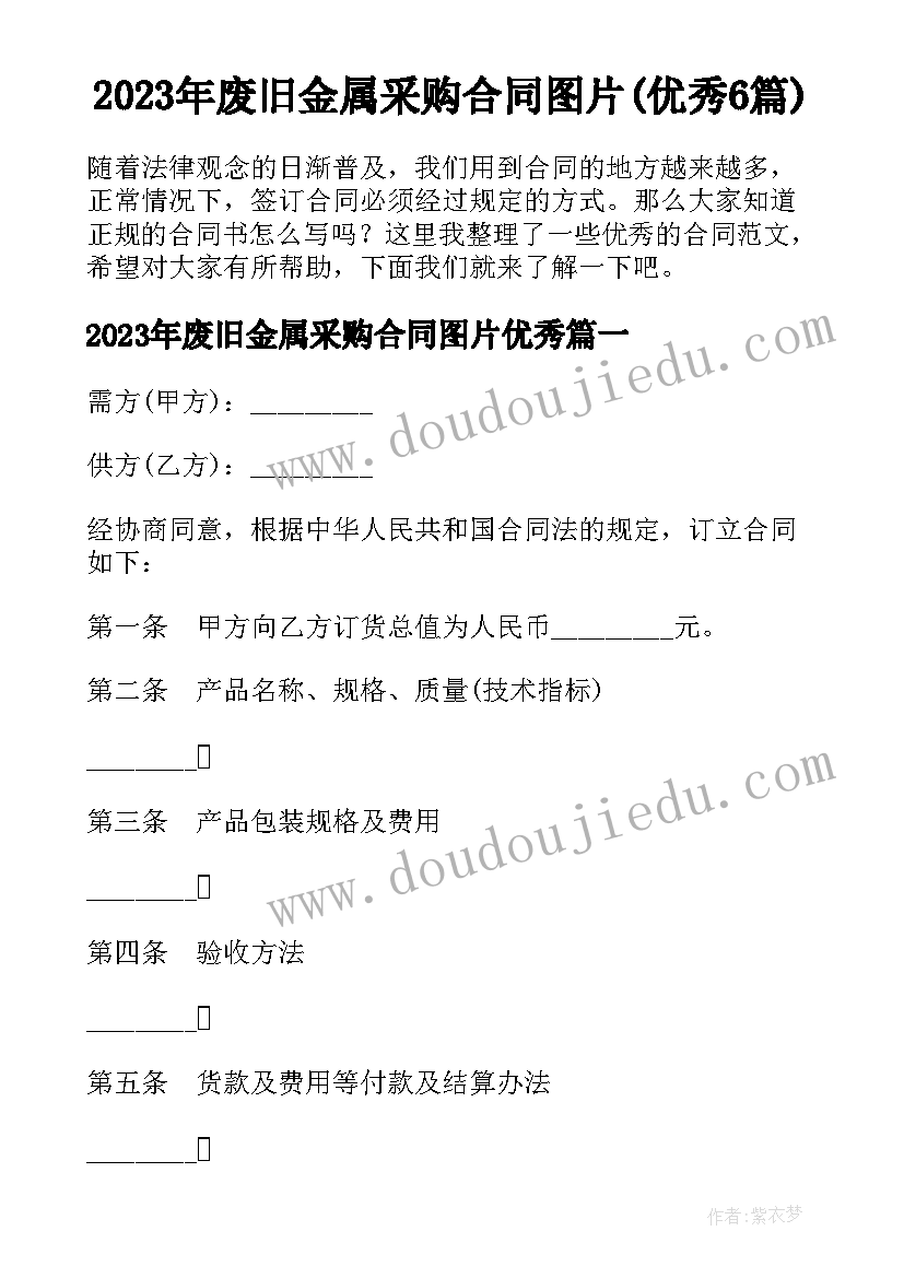 感谢信环卫工人(实用5篇)