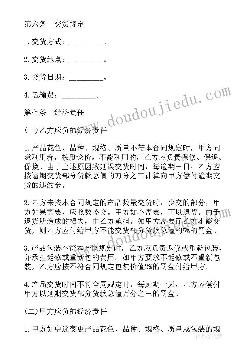 感谢信环卫工人(实用5篇)