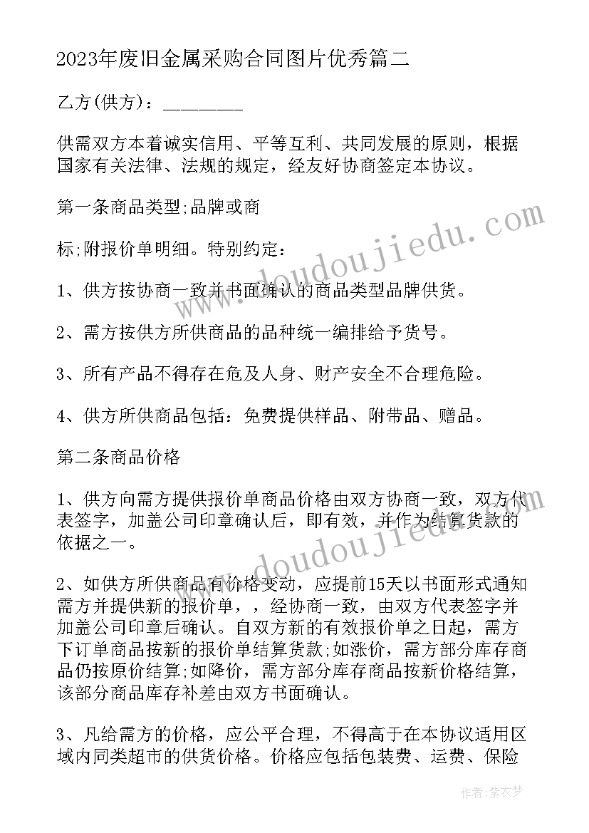 感谢信环卫工人(实用5篇)