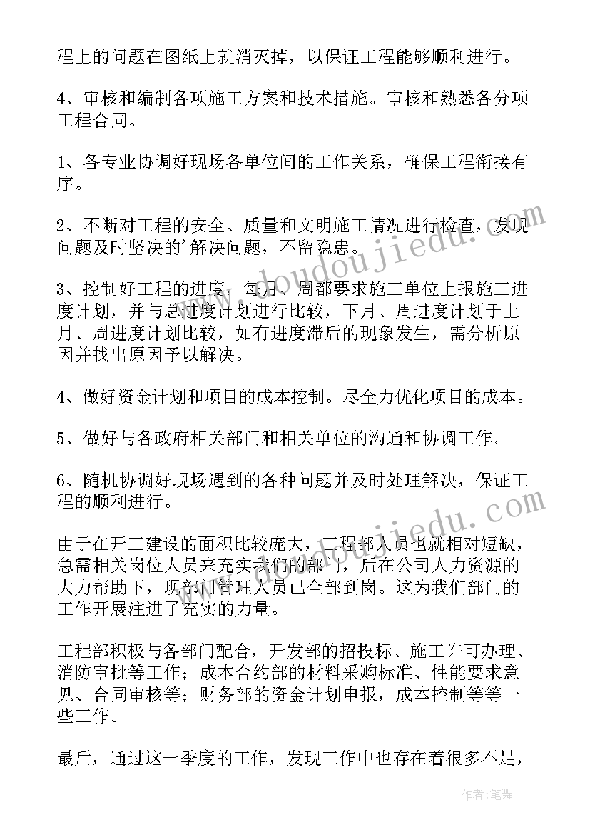 2023年高校上半年工作总结(实用6篇)