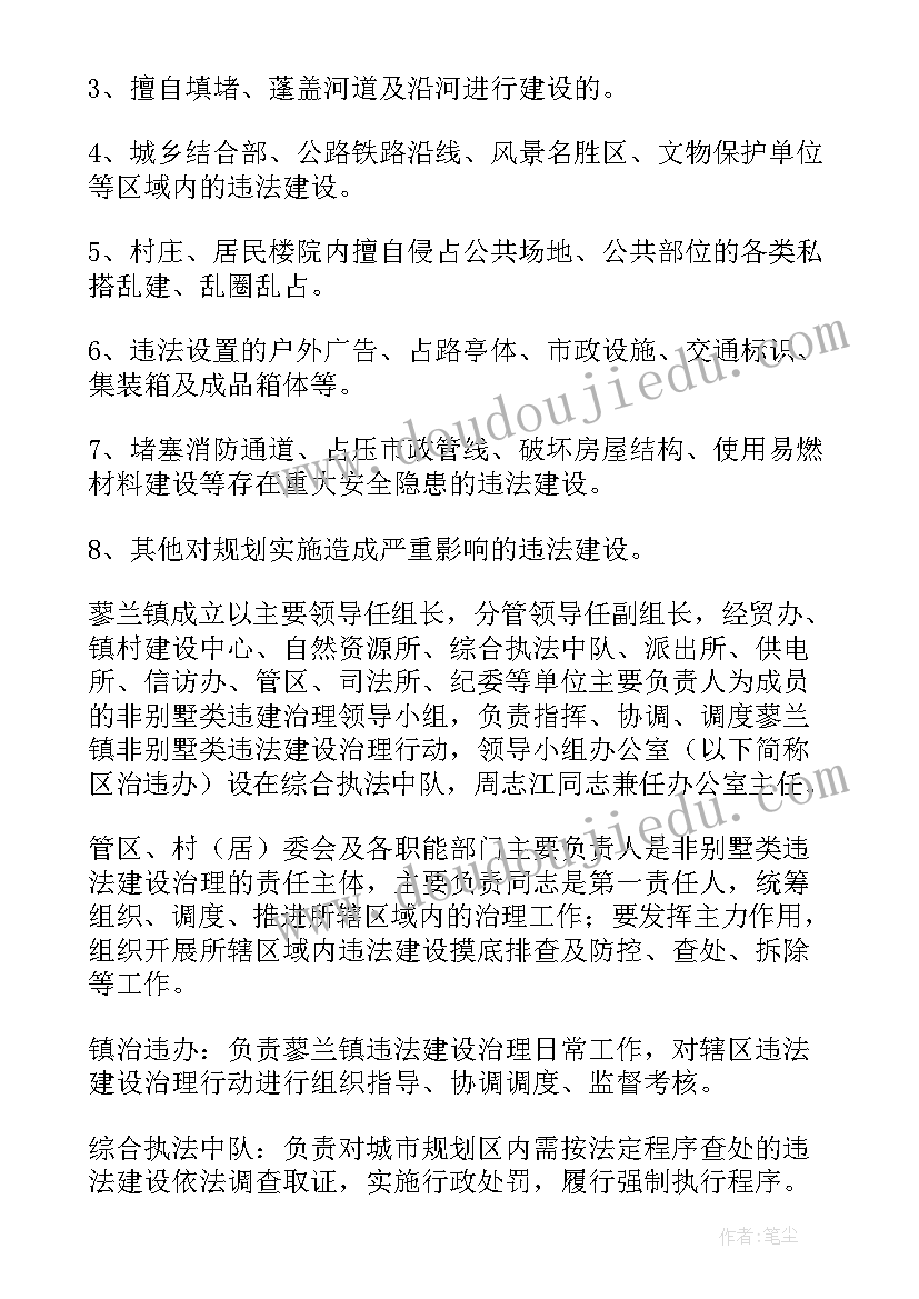 最新别墅拆除方案 违建别墅拆除典型案例优选(模板5篇)