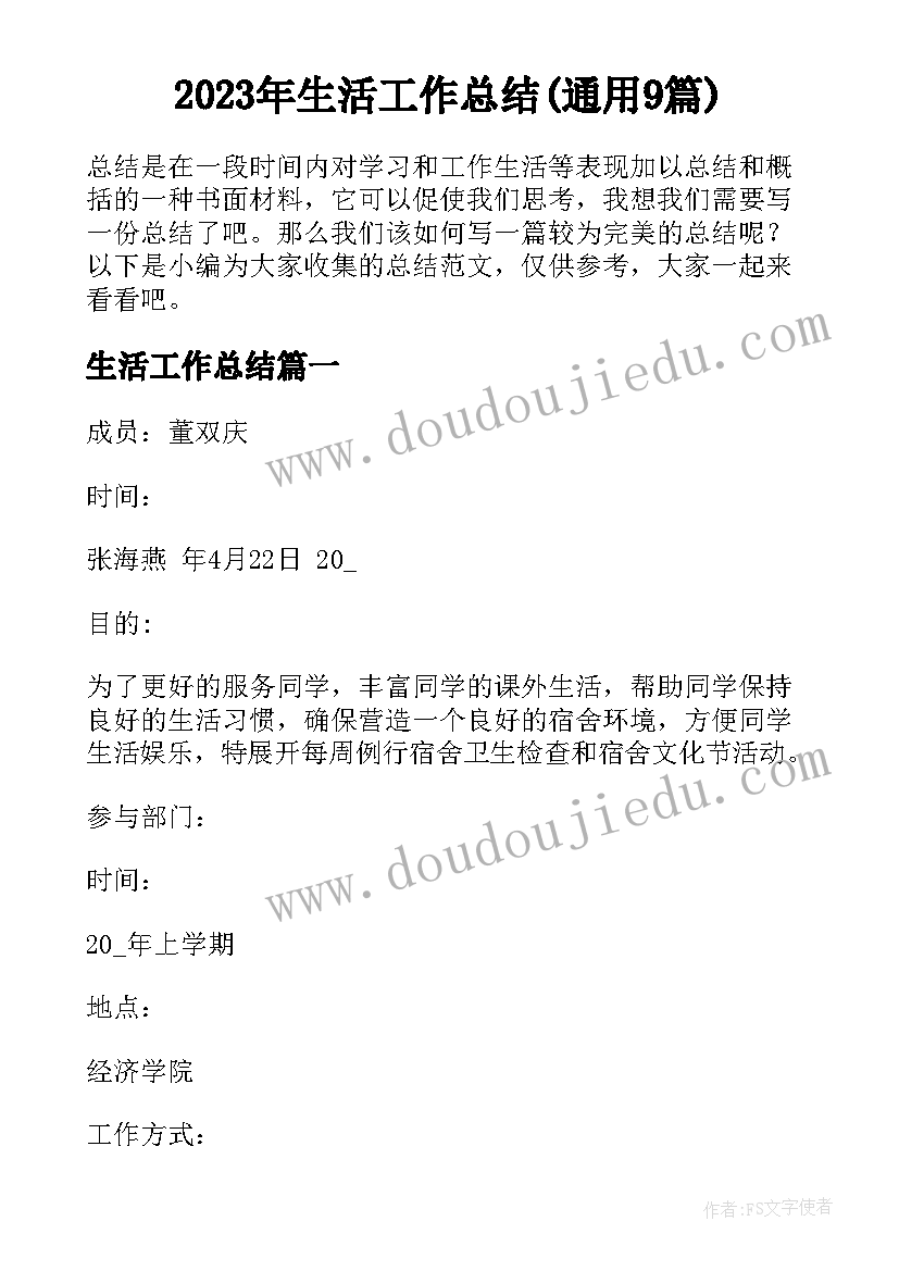 严格专项资金管理报告 专项资金管理自查报告(优秀5篇)