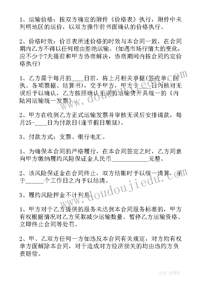 2023年国家计划许可 国家电网新装电表合同(大全5篇)