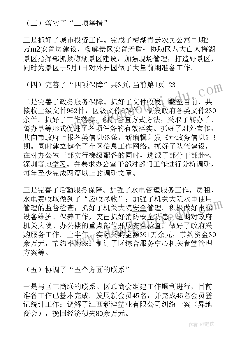 2023年七年级上数学课时计划 七年级复习计划(通用9篇)