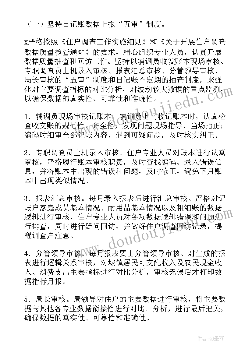 最新媒体调研报告(大全5篇)