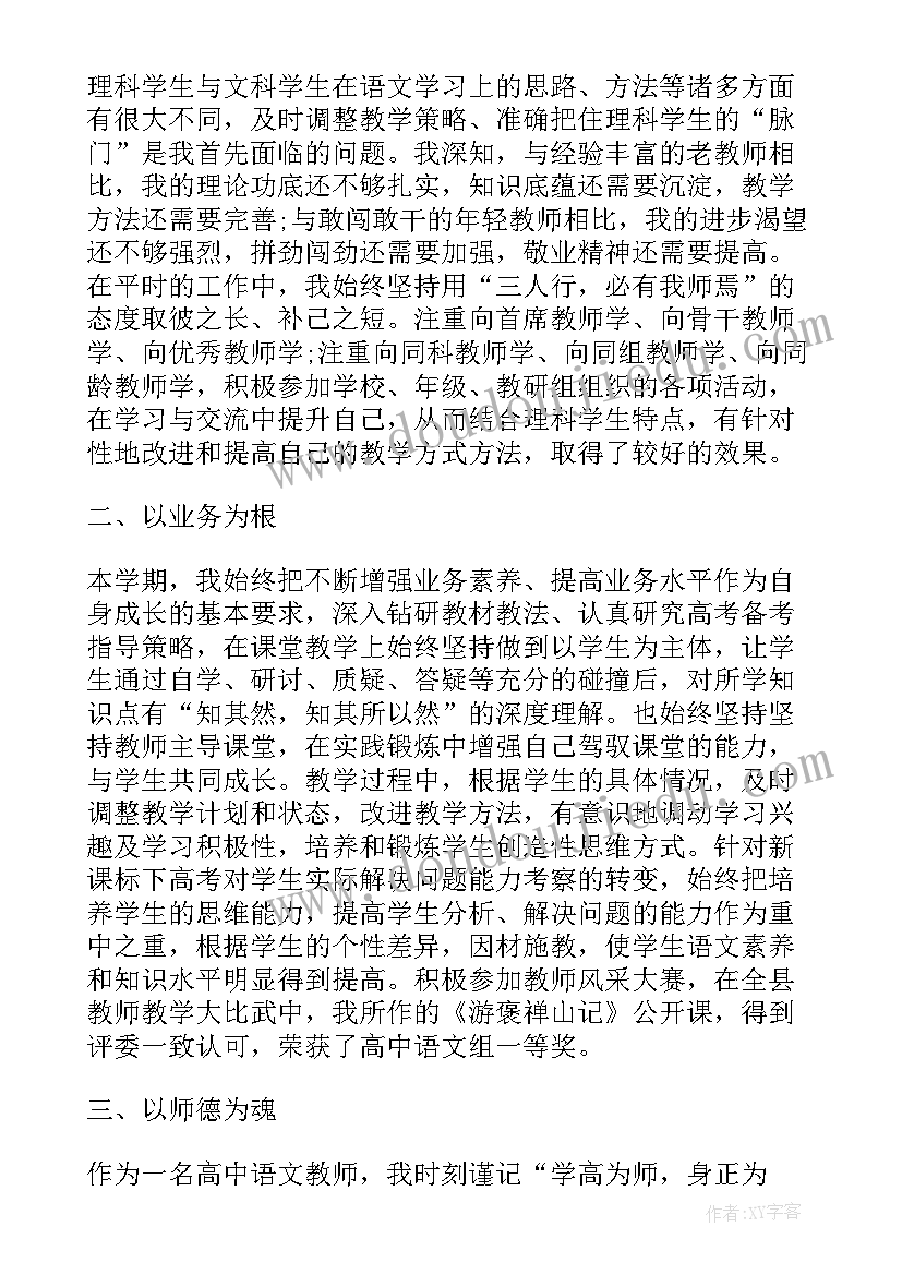 搜索年工作总结 工作总结文章题目工作总结文章标题(通用8篇)