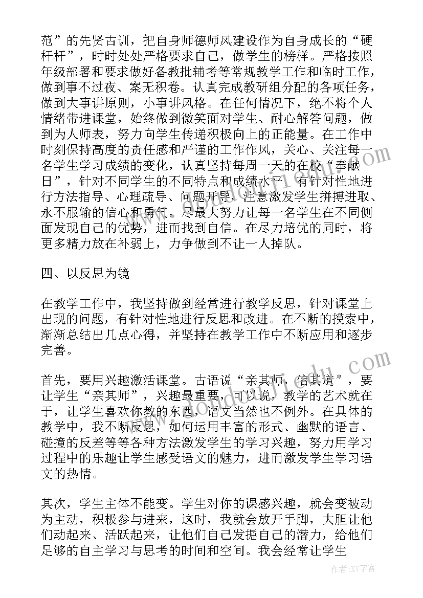 搜索年工作总结 工作总结文章题目工作总结文章标题(通用8篇)