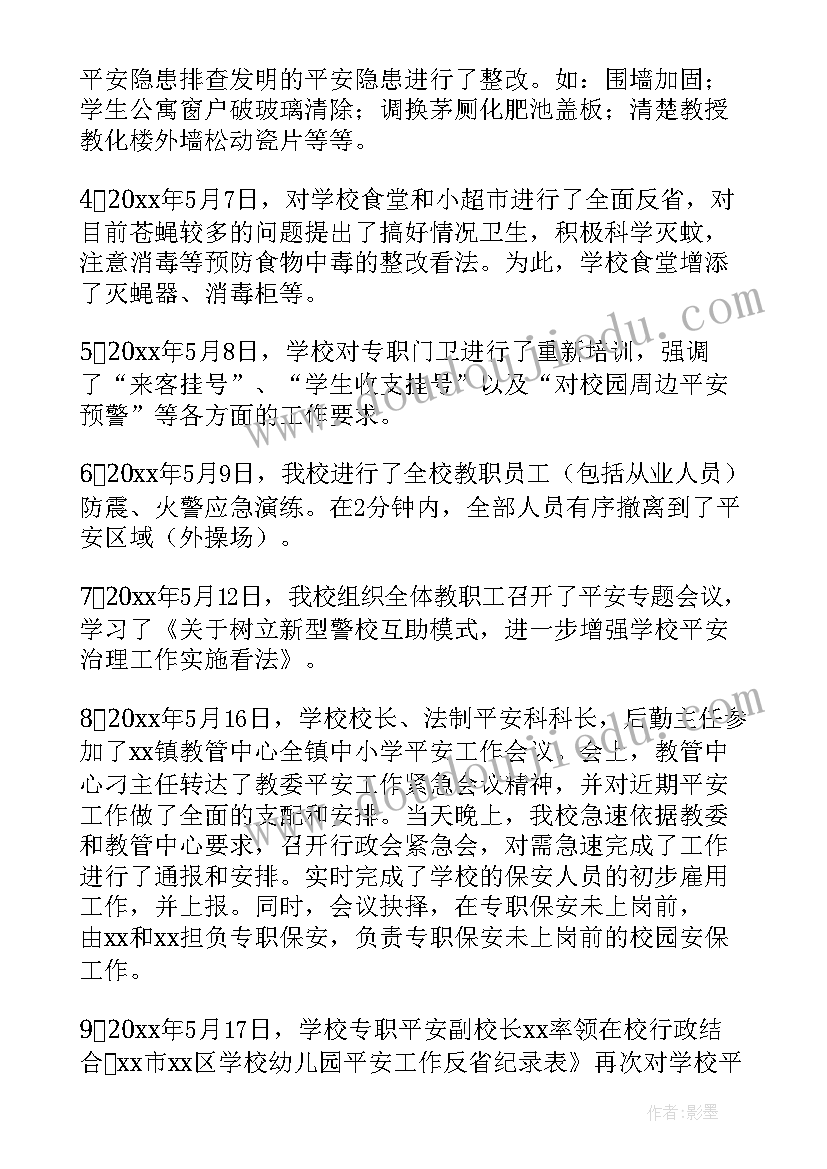 2023年牛津译林版一年级教学反思 牛津英语一年级第二学期Unit教学反思(大全5篇)