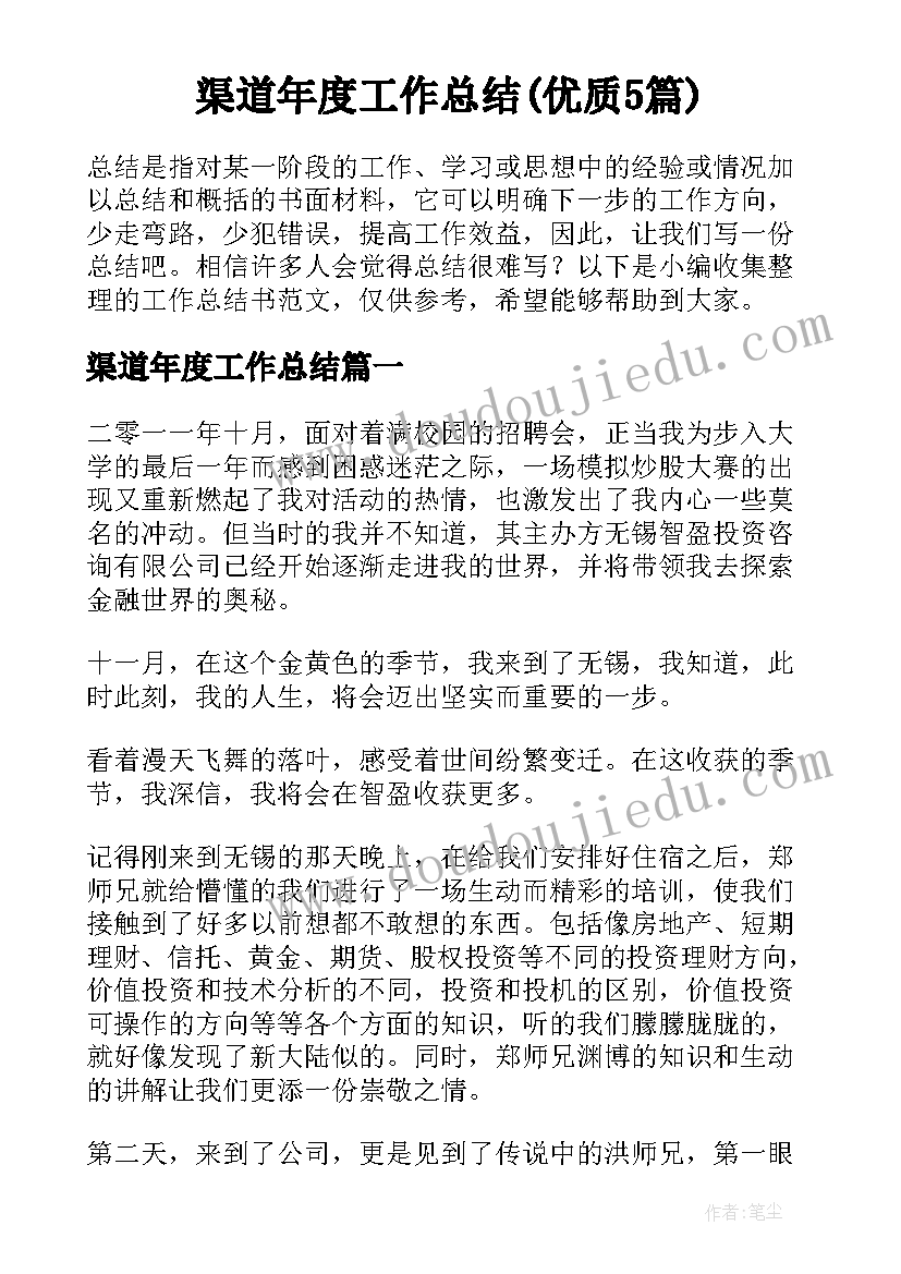 心理健康教育活动课程设计方案(大全6篇)