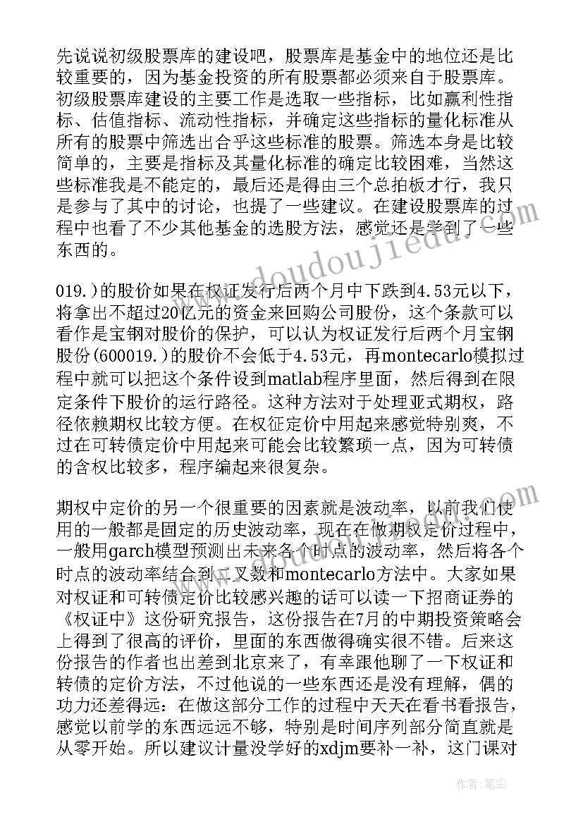 心理健康教育活动课程设计方案(大全6篇)