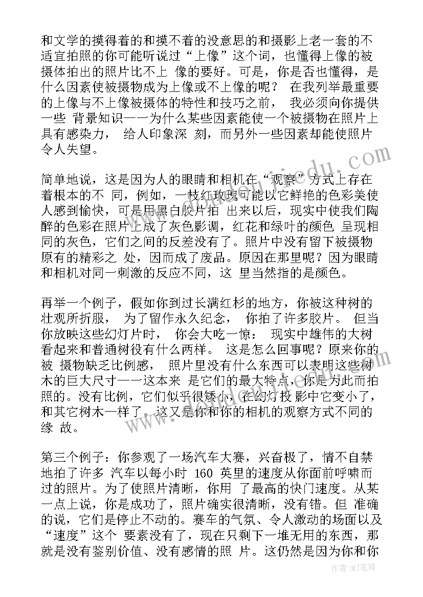 最新摄影工作汇报 空间摄影工作总结(实用9篇)