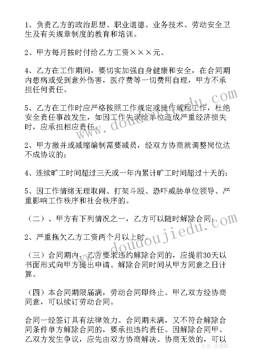 2023年国外聘用合同(实用6篇)