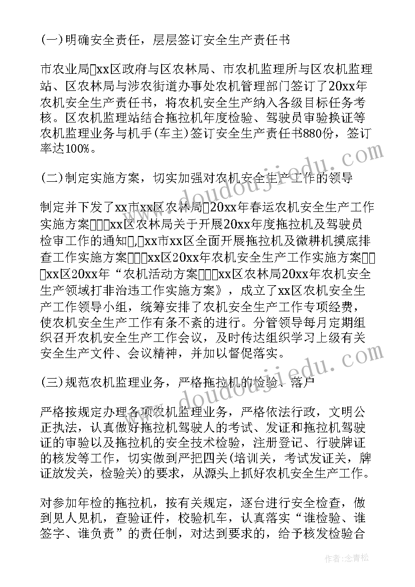 最新监理工作总结应包括的主要内容 监理工作总结(实用5篇)