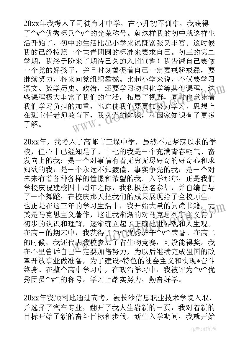 2023年跳槽失败工作总结报告 失败工作总结(通用5篇)