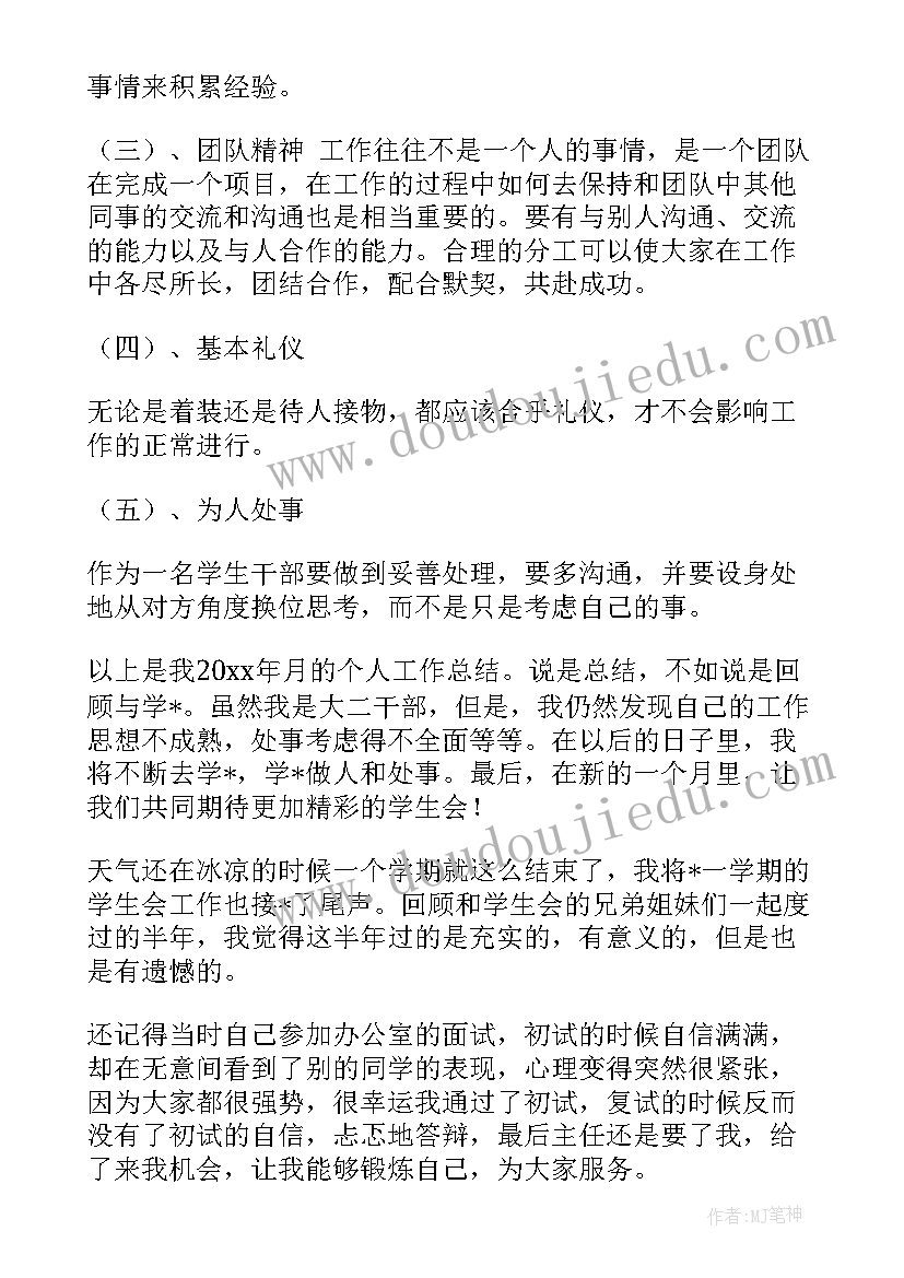 2023年跳槽失败工作总结报告 失败工作总结(通用5篇)