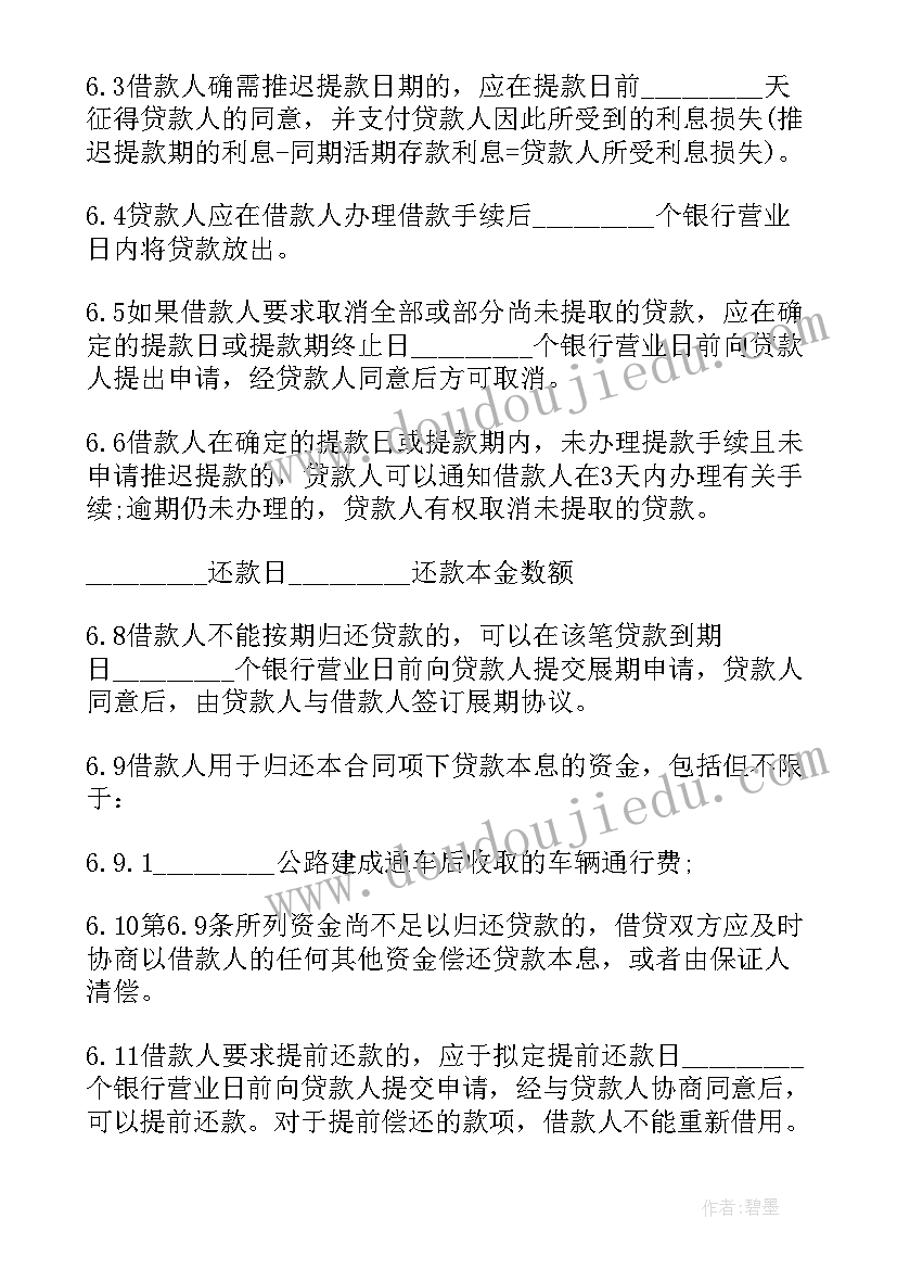 最新采莲教学反思(大全5篇)