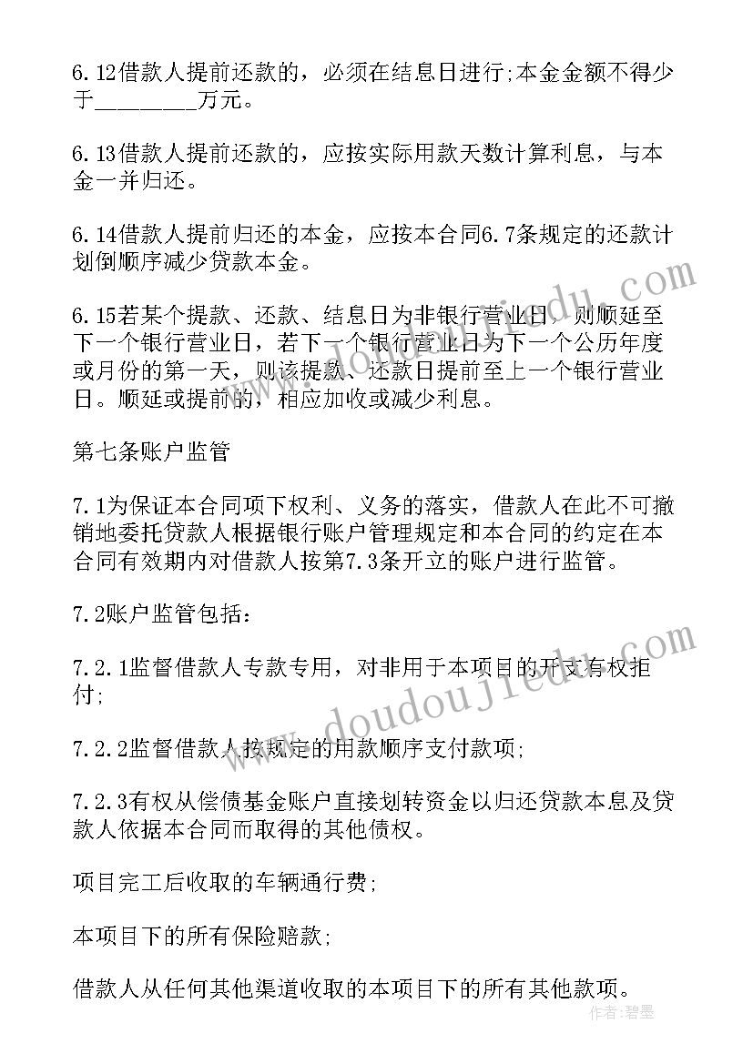 最新采莲教学反思(大全5篇)