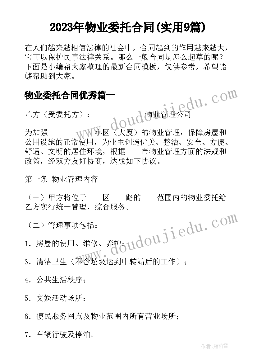 2023年小学四年级班级计划计划表 小学四年级班级工作计划(通用8篇)