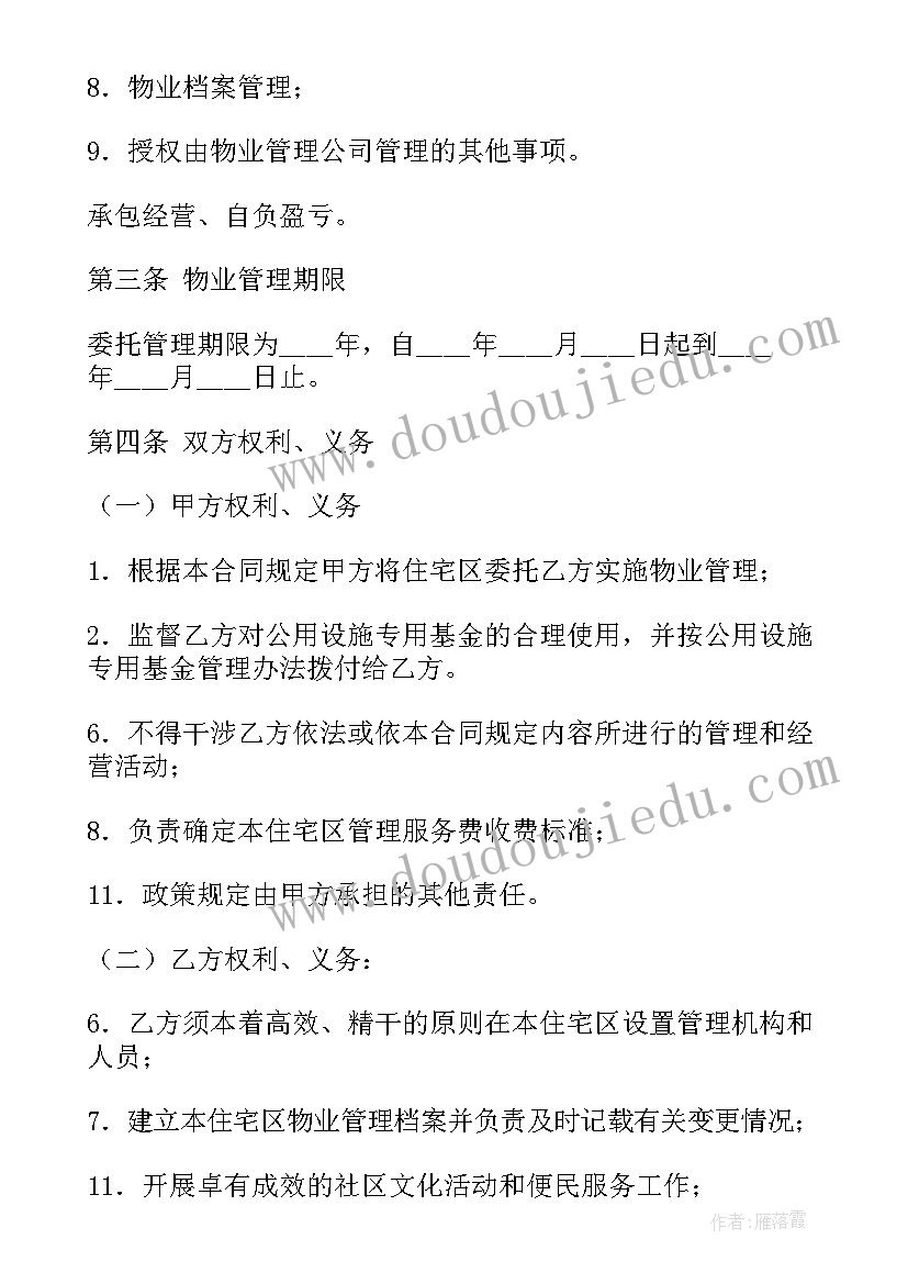 2023年小学四年级班级计划计划表 小学四年级班级工作计划(通用8篇)