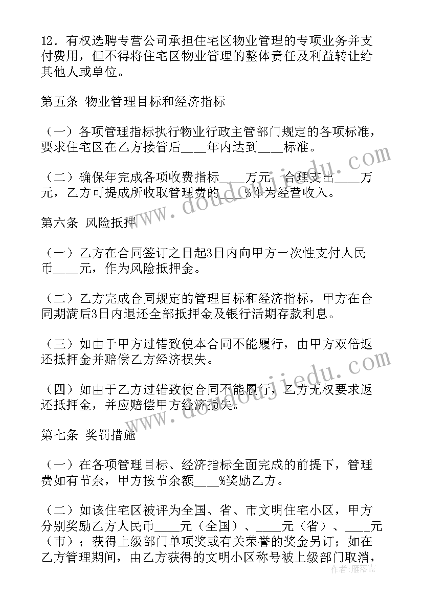 2023年小学四年级班级计划计划表 小学四年级班级工作计划(通用8篇)