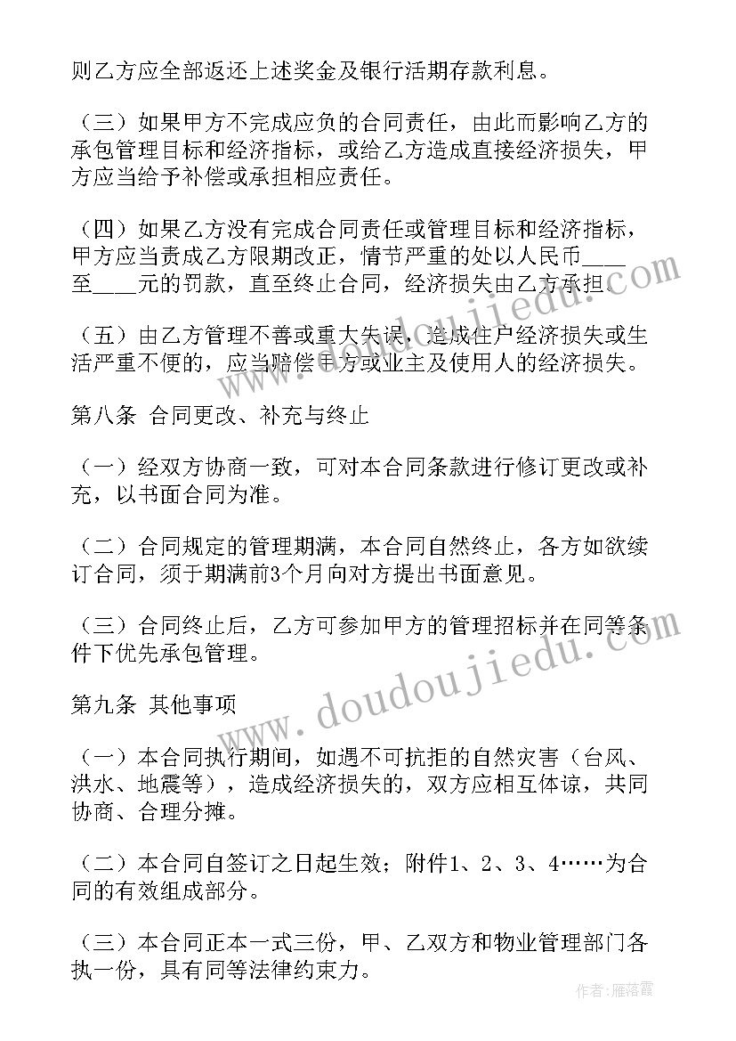 2023年小学四年级班级计划计划表 小学四年级班级工作计划(通用8篇)