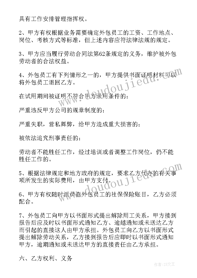 家装装修外包协议(优秀10篇)