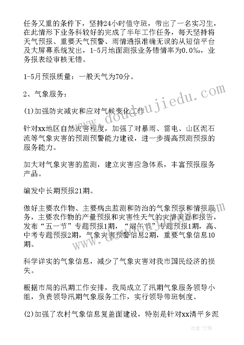 最新今日工作总结表格(优质10篇)