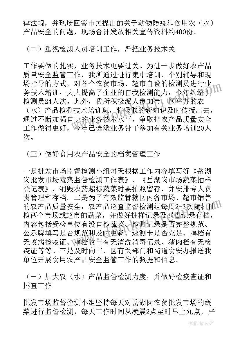 2023年临时支护工作总结(优质5篇)