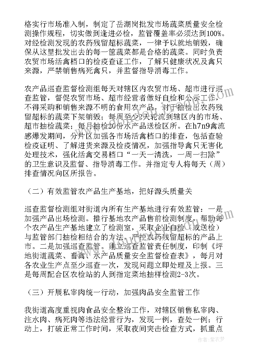 2023年临时支护工作总结(优质5篇)