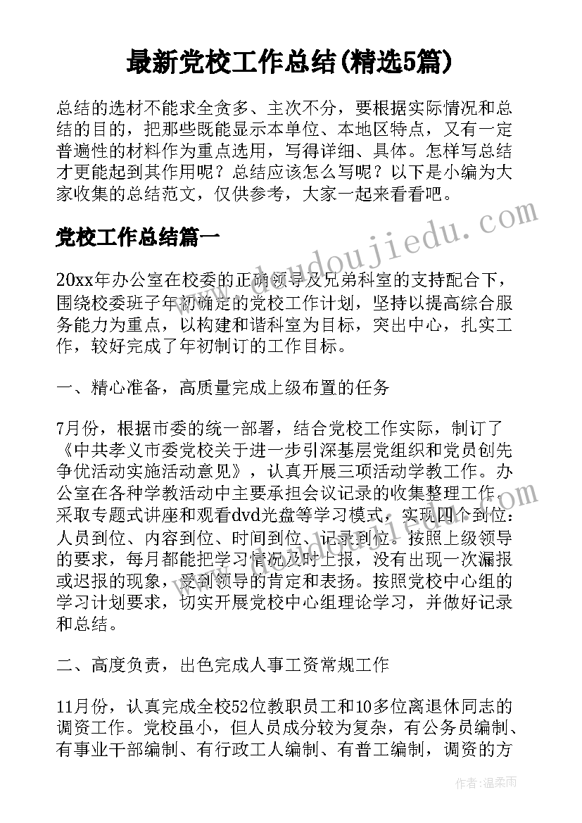 2023年导游英语欢迎词及翻译 导游欢迎词英语(模板5篇)