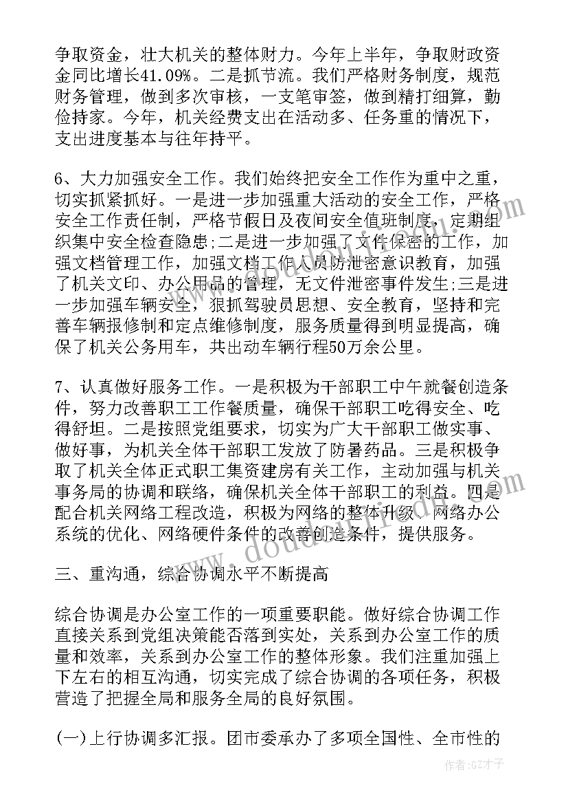 2023年音乐游戏传帽子教案 大班音乐活动数高楼教学反思(通用9篇)