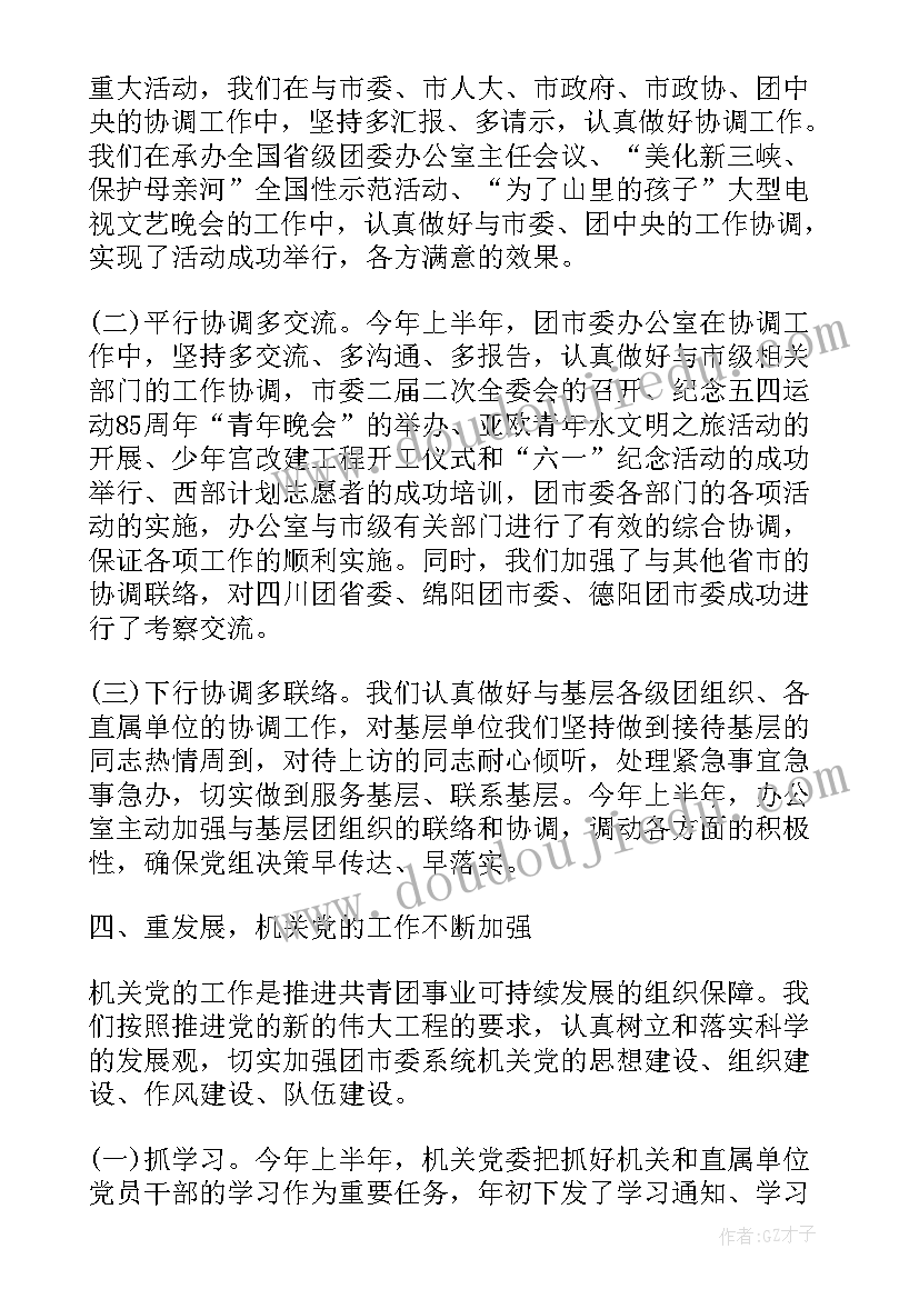 2023年音乐游戏传帽子教案 大班音乐活动数高楼教学反思(通用9篇)